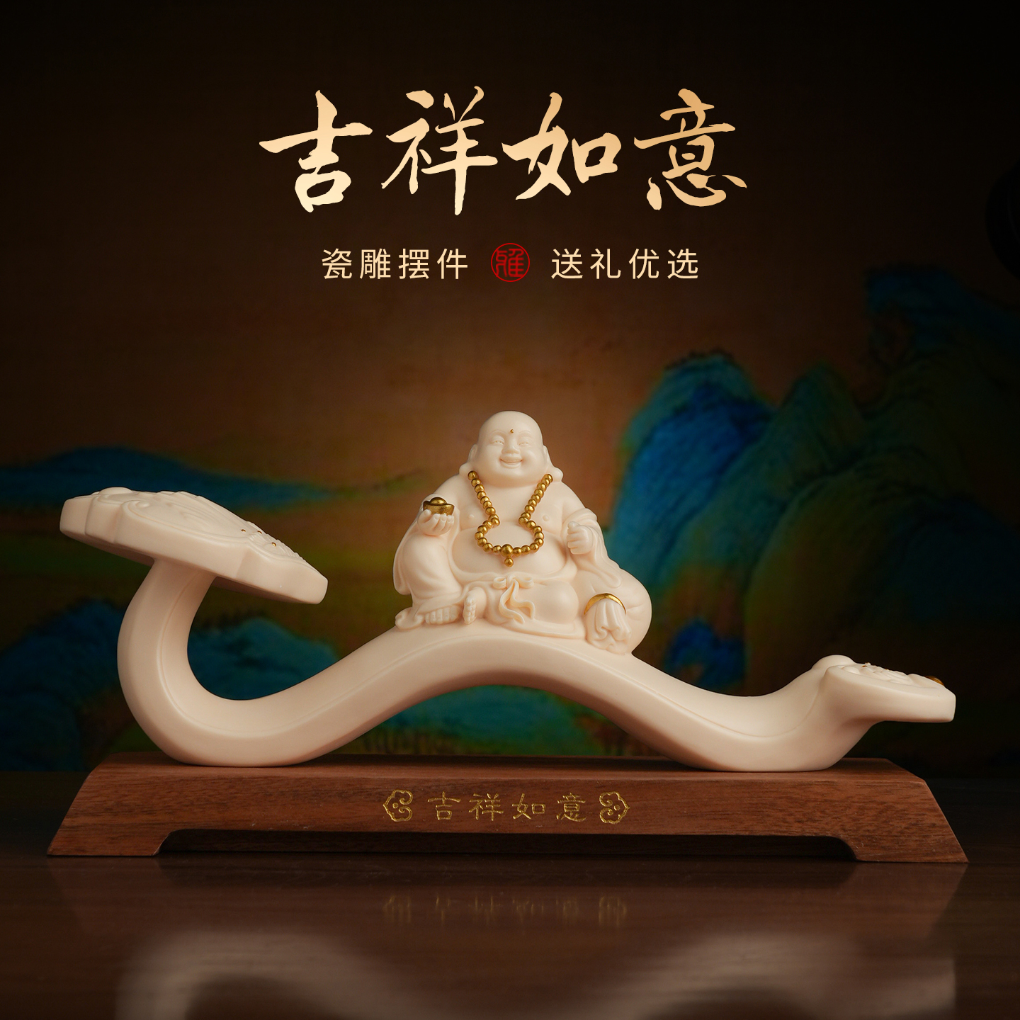 吉祥如意弥勒笑佛陶瓷摆件送礼