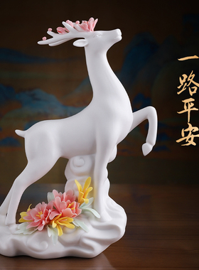 一路平安陶瓷鹿招财摆件客厅轻奢高档家居电视柜酒柜装饰乔迁送礼