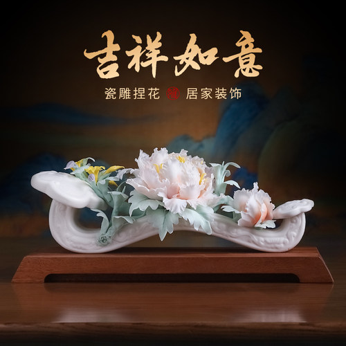 陶瓷牡丹如意摆件送礼定制祝福语