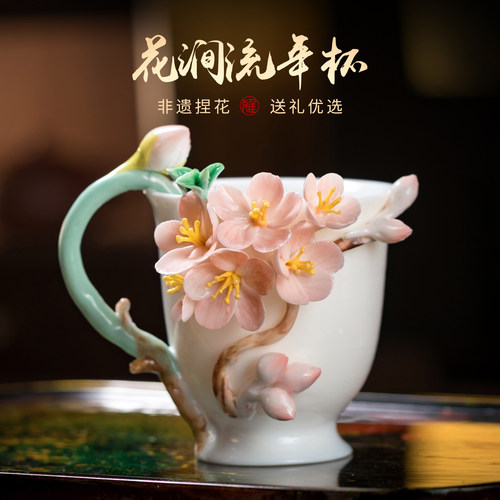 手捏花杯水杯中秋节礼物礼品送礼