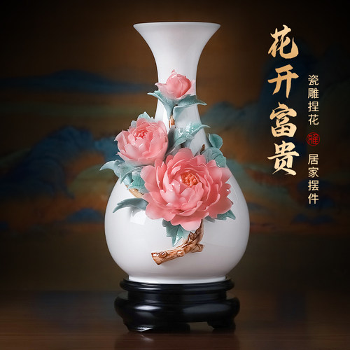 中式陶瓷牡丹花手工花瓶摆件