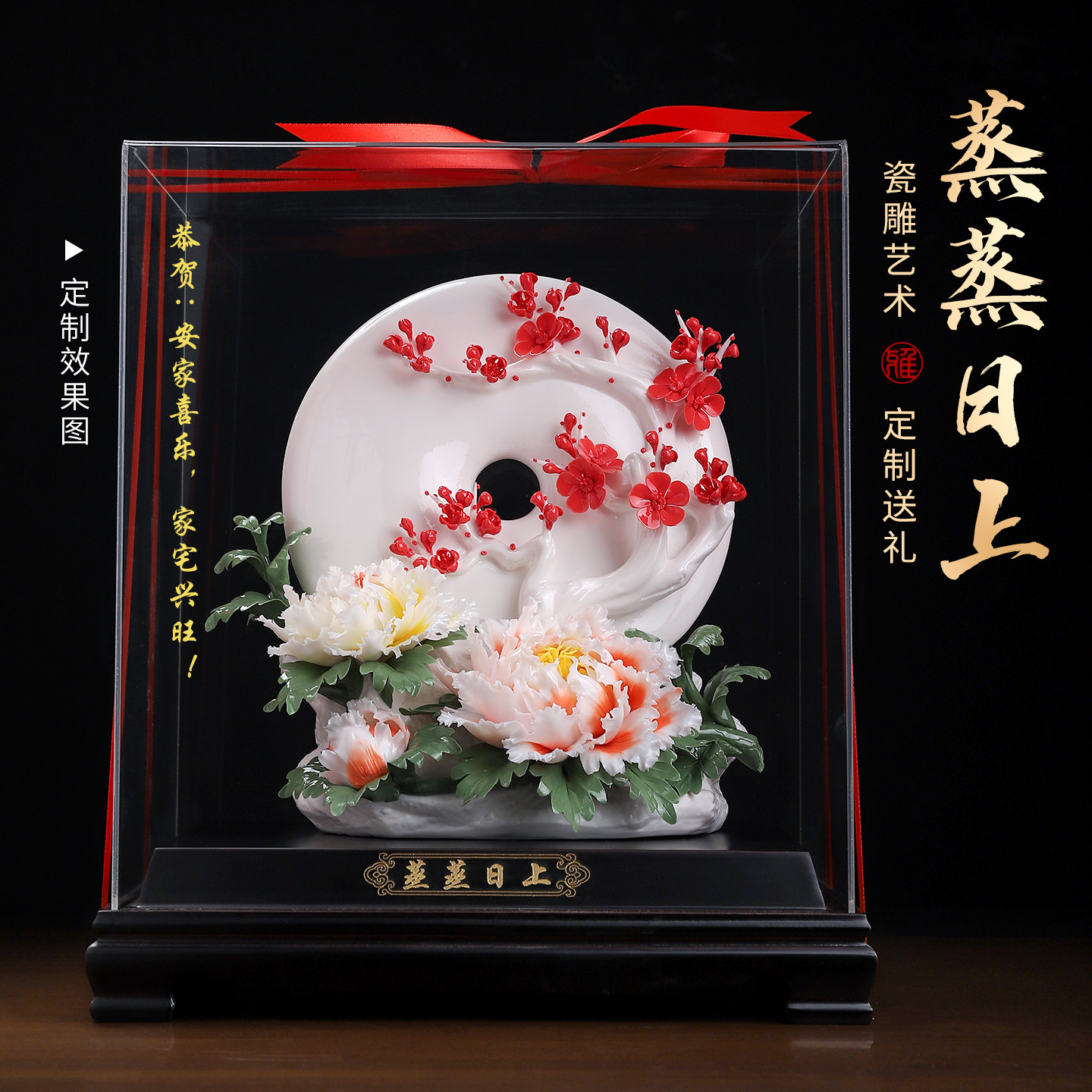 蒸蒸日上｜陶瓷平安扣摆件礼物图片