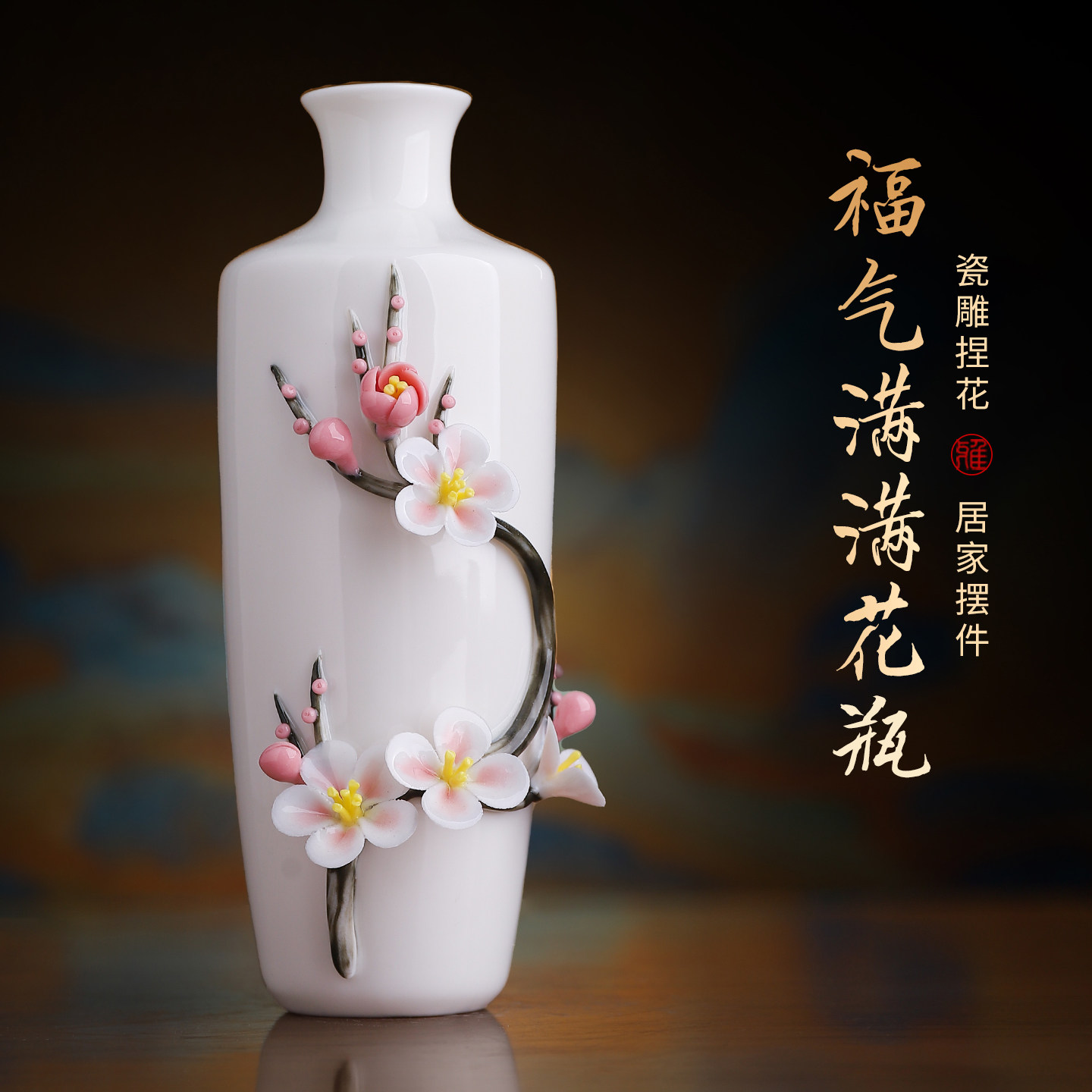非遗手工陶瓷花瓶家居装饰品摆件图片