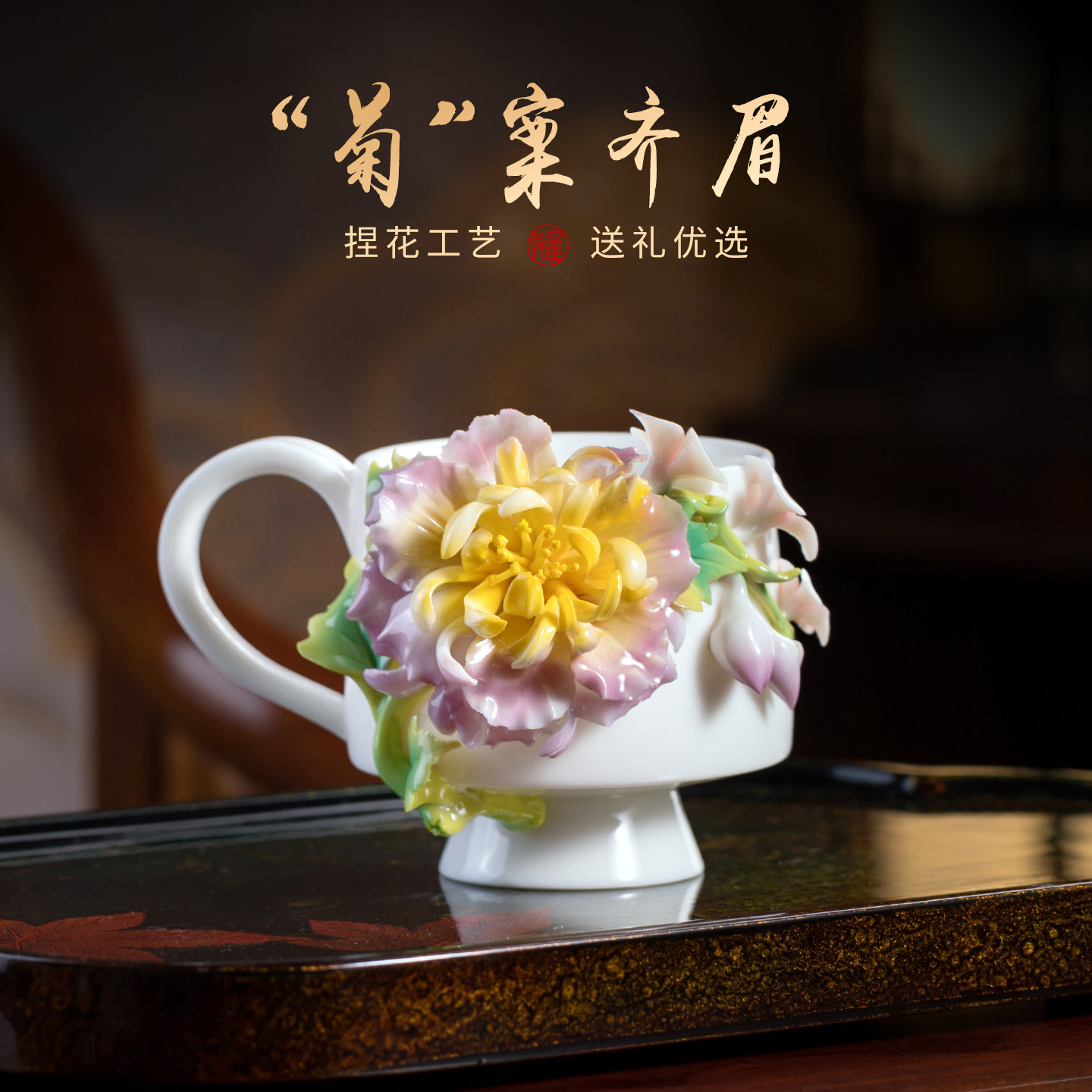 非遗陶瓷手捏菊花杯子咖啡杯水杯马克杯女生闺蜜老师妈妈生日礼物