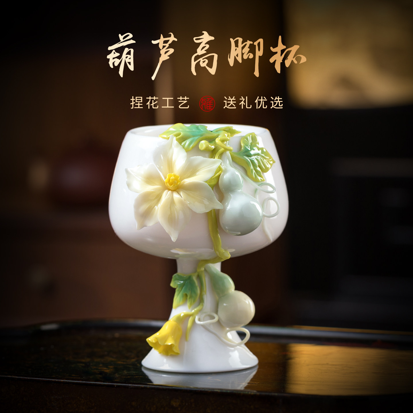 葫芦花杯｜非遗手捏花陶瓷杯子水杯茶杯咖啡杯女生生日母亲节礼物