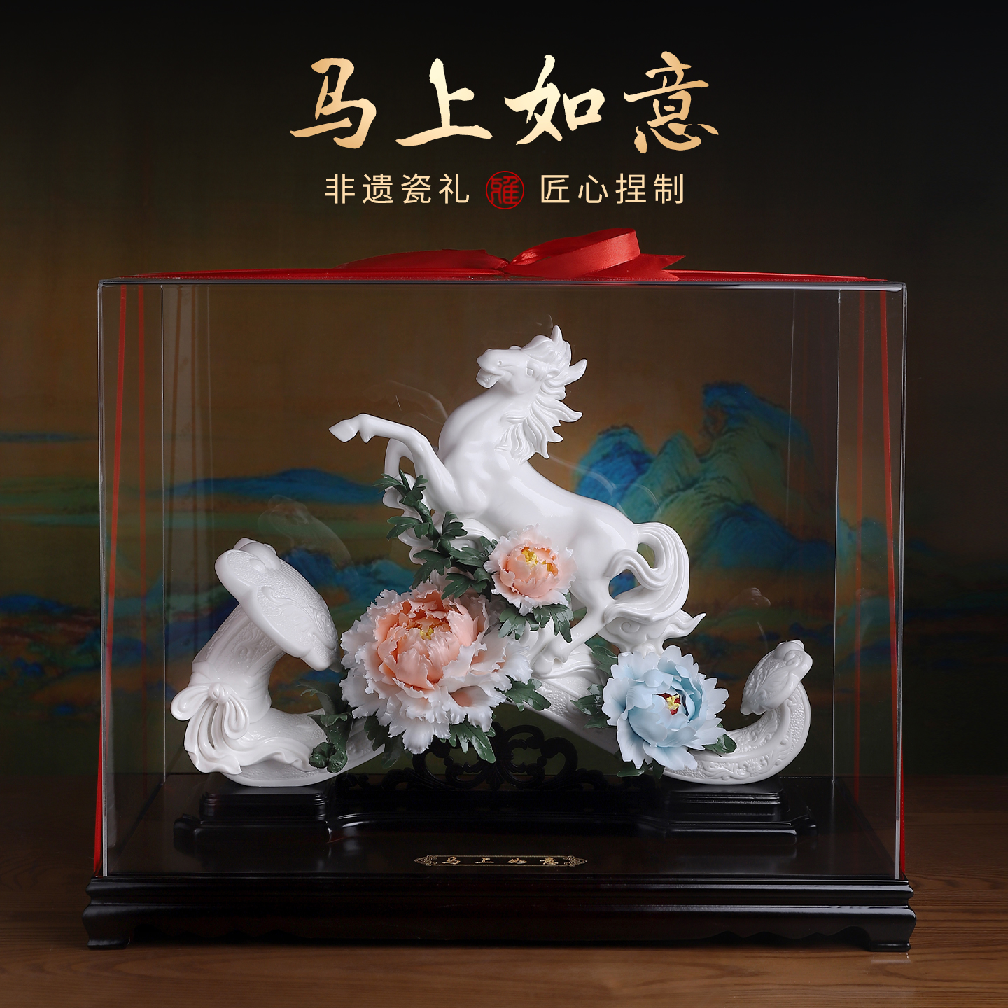 非遗牡丹陶瓷马摆件乔迁开业礼物
