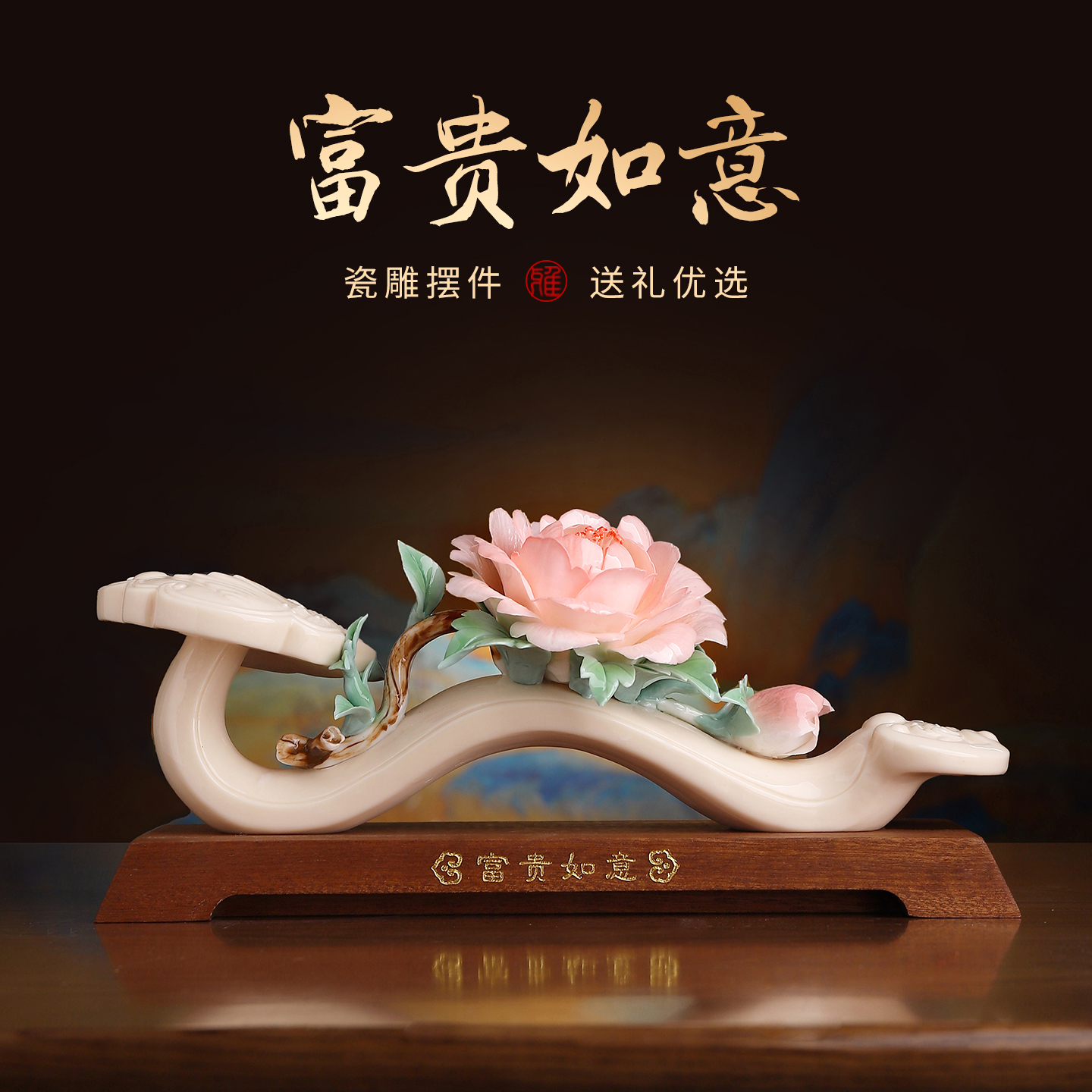 非遗手工瓷花富贵如意可定制送礼