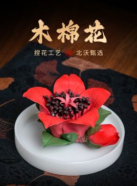 木棉花瓷花｜非遗陶瓷花朵摆件
