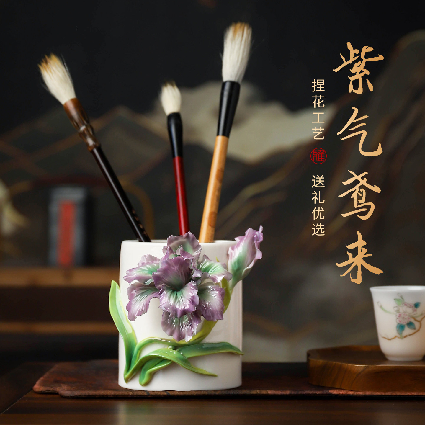 鸢尾花笔筒｜非遗陶瓷花收纳摆件七夕学生女生老师生日教师节礼物