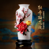 中式 饰摆件客厅插花博古架玄关工艺品 陶瓷花牡丹梅花花瓶家居装
