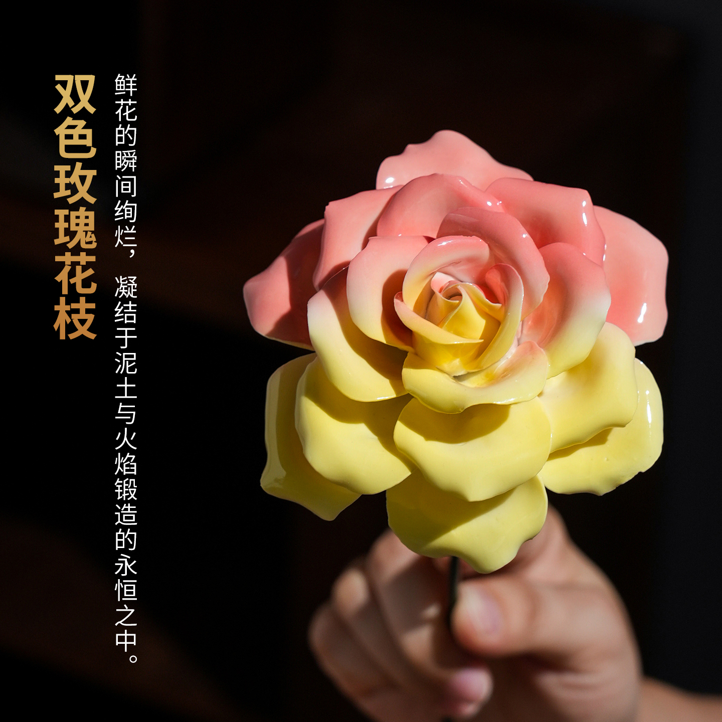 陶瓷花玫瑰非遗花朵花束摆件礼物