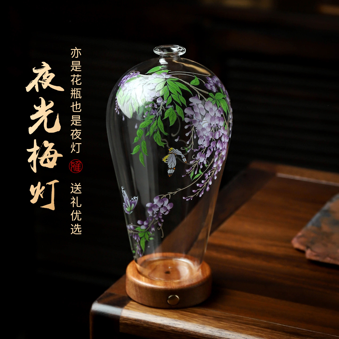 花瓶小夜灯｜玻璃氛围感定制礼物图片