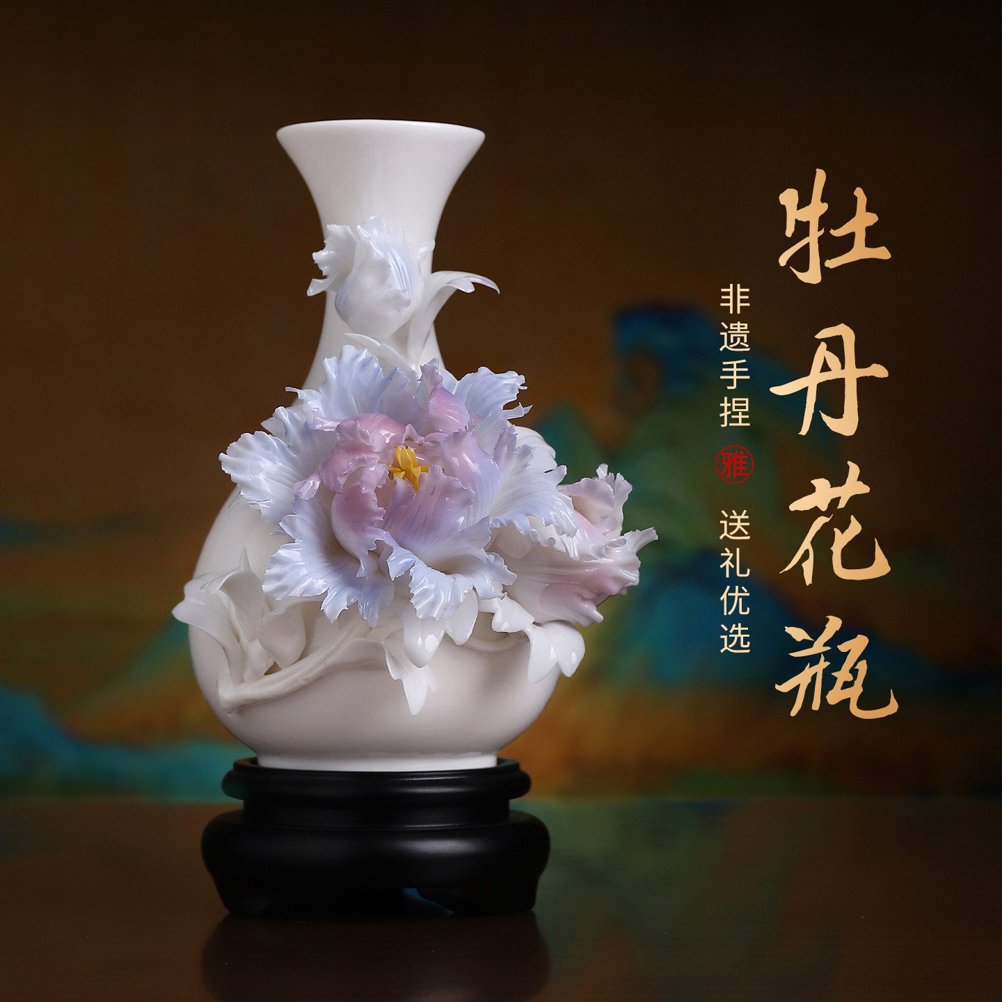 新中式高级感非遗手工捏花陶瓷牡丹花瓶摆件客厅插花乔迁定制礼物,家居饰品,花瓶,淘宝优惠券,粉丝福利购,淘宝优惠卷