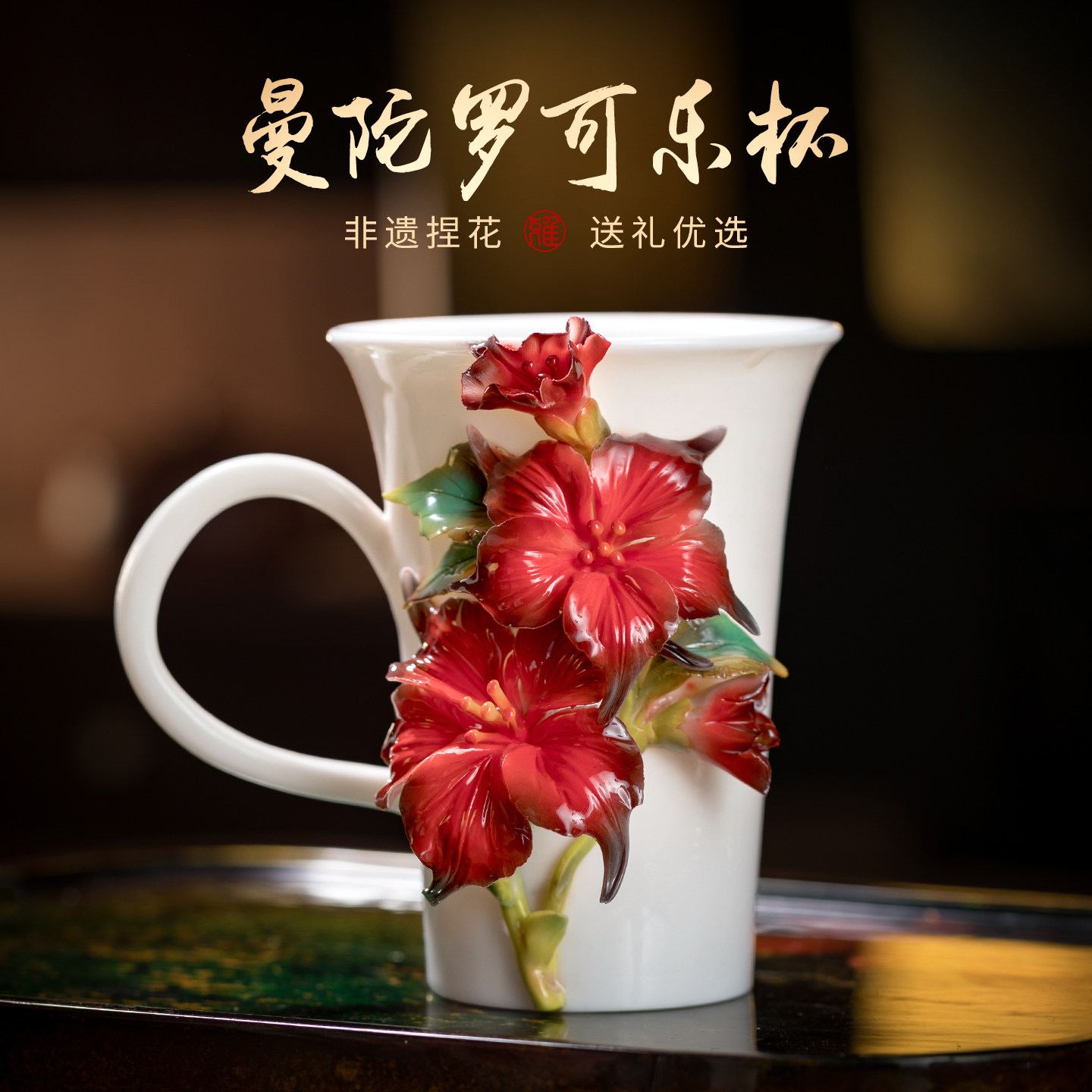 非遗手捏花杯陶瓷曼陀罗咖啡杯茶杯水杯杯子送女生妈妈生日礼物