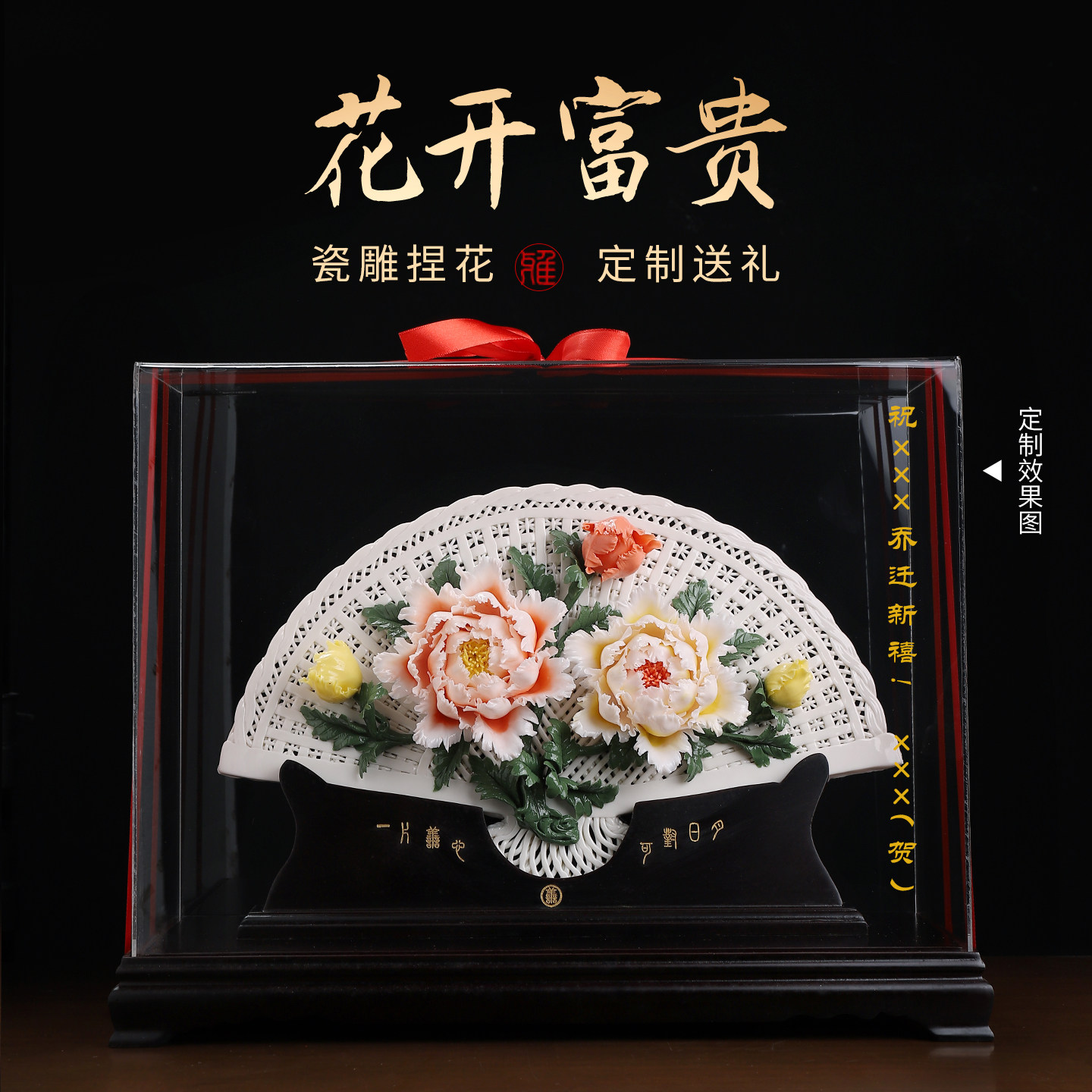 花开富贵|陶瓷牡丹瓷盘摆件定制
