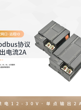 ET远程io分布式io模块Modbus-TCP协议开关量模拟量输入输出采集