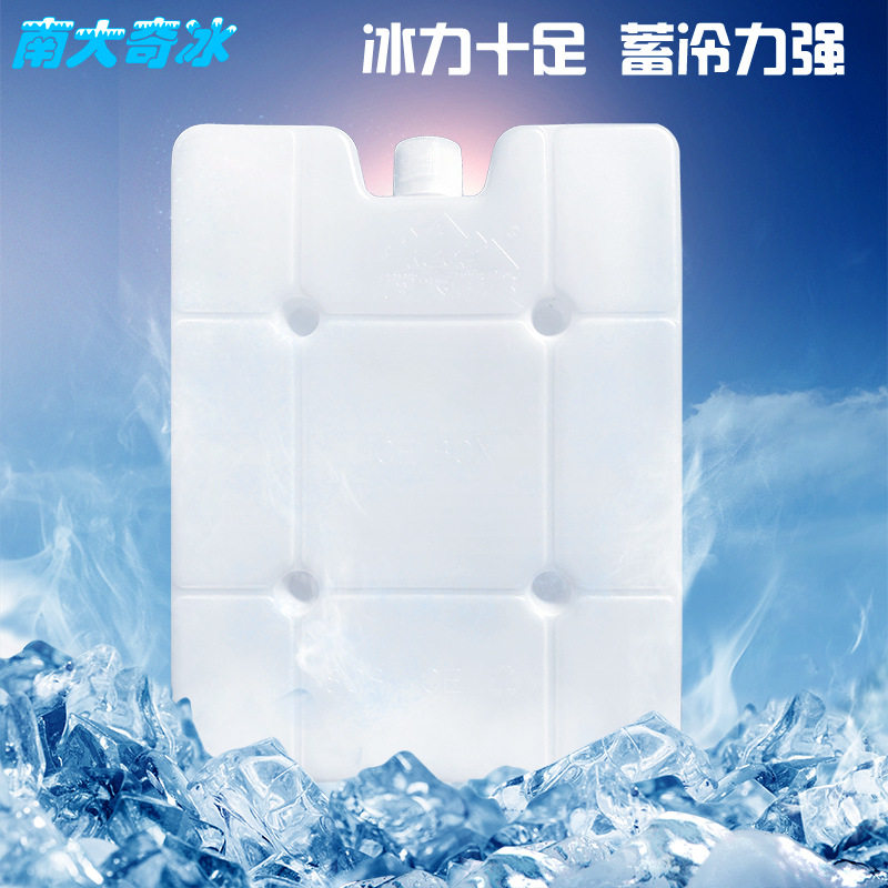 700ml宠物冰盒摆摊专用循环冷藏