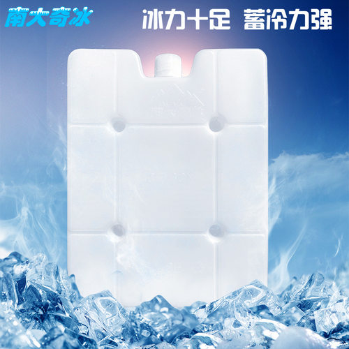 700ml宠物冰盒摆摊专用循环冷藏