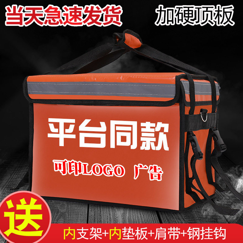 外卖箱保温箱商用加厚鲜红色折叠