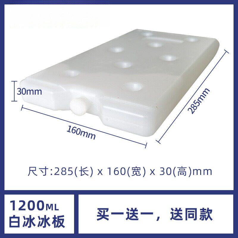 保温箱加厚冰板蓝冰食品摆摊车载