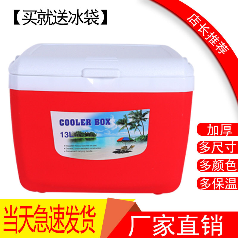家用车载户外三用大容量保冷保鲜
