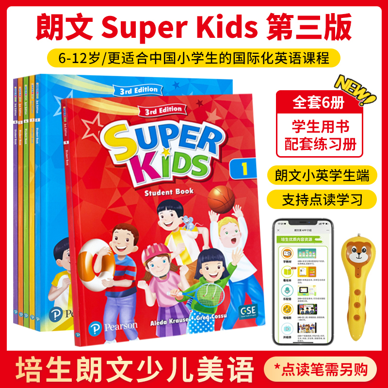 进口原版 新版培生朗文少儿英语教材 Super kids 1/2/3/4/5/6 第三版  学生教材含朗文小英