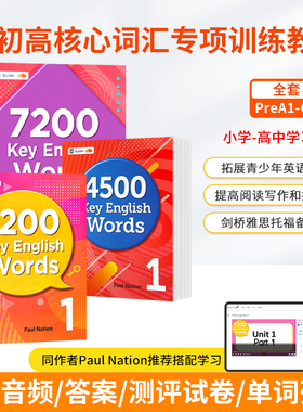 进口新版中小学英语词汇 1200/4500/7200 Key English Words 9-15岁学生英语词典 剑桥YLE/KET/PET考试 托福雅思中考高考核心词汇