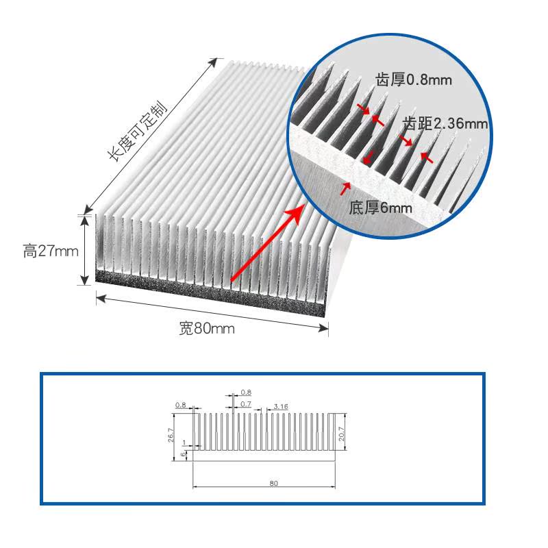 新款铝型材散热器电子散热片宽80mm高27mm长100mm 长度定制