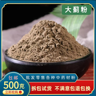 大蓟草粉中药材正品超细白花刺儿菜粉马蓟虎蓟刺蓟野刺菜中草药粉