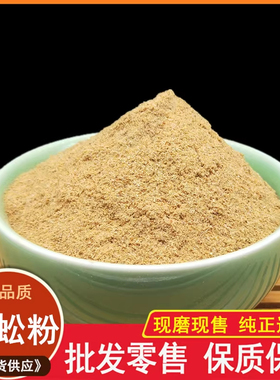 中药材蜈蚣粉正品现磨纯蜈蚣干粉千足粉另有土元粉地龙粉蝎子粉