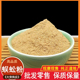 中药材蜈蚣粉正品 现磨纯蜈蚣干粉千足粉另有土元 粉地龙粉蝎子粉