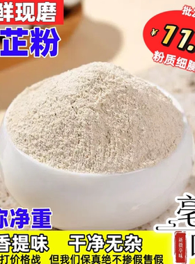 白芷粉中药材500g包邮