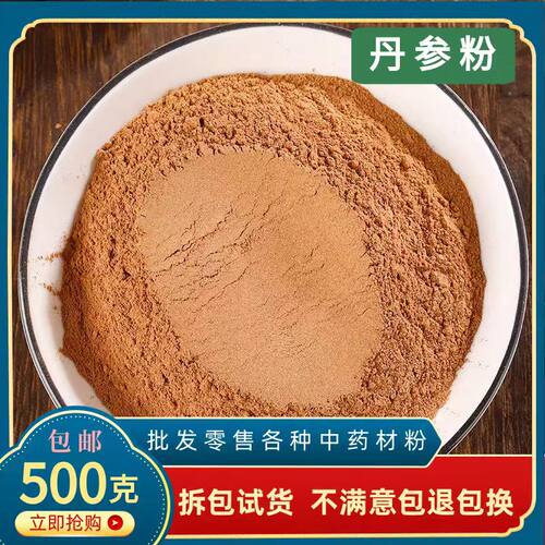 丹参粉正宗中药材野生泡水