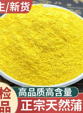 中药材蒲黄正品500克包邮