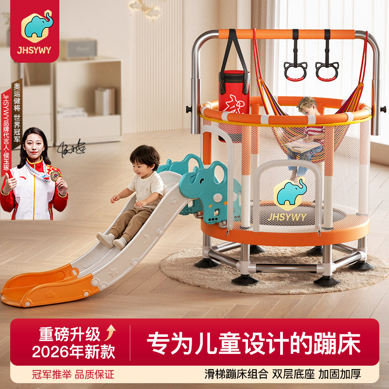 安全不侧翻蹦蹦床升级双底座