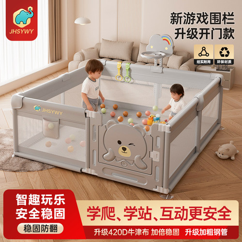 围栏防护栏宝宝地上爬行学步栅栏婴儿室内家用爬垫儿童游戏安全栏