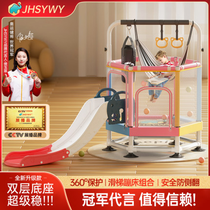 儿童蹦蹦床室内家用滑滑梯宝宝跳跳床小孩家庭护网弹跳床玩具