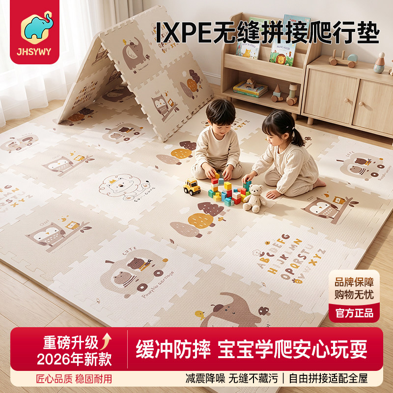 宝宝爬行垫加厚xpe拼接客厅地垫