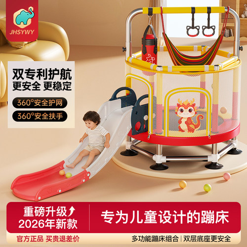 滑梯蹦蹦床家用儿童室内防侧翻