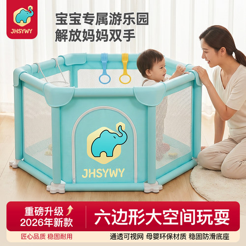婴儿客厅地上爬行学步围栏