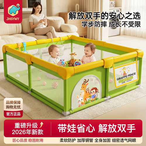 儿童围栏防护栏宝宝地上爬行学步栅栏婴儿室内家用爬垫游戏安全栏