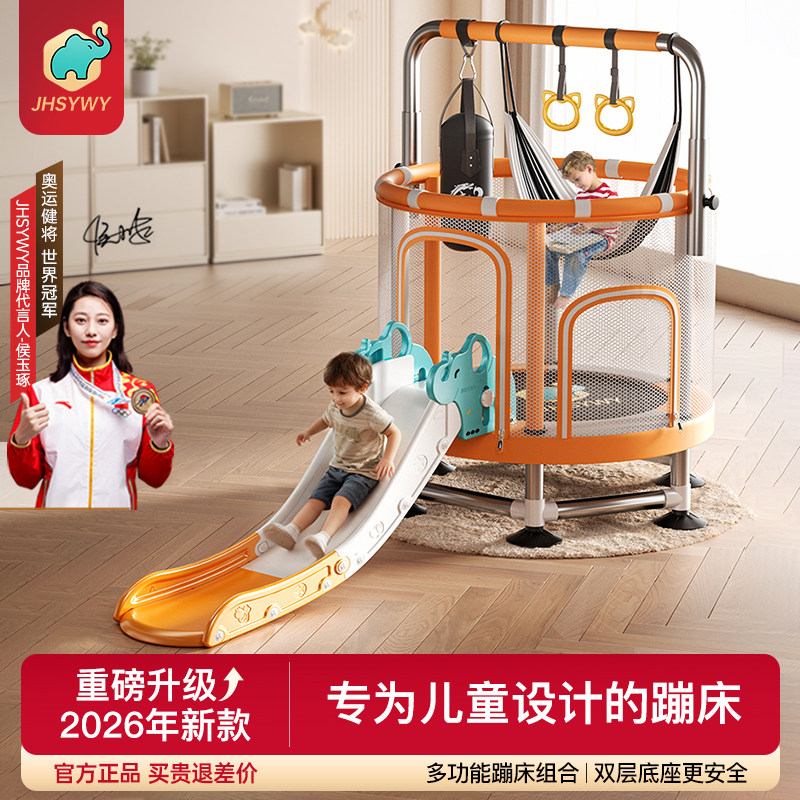 蹦蹦床家用儿童室内宝宝弹跳床小孩家庭玩具带护网单杠可调跳跳床,玩具/童车/益智/积木/模型,蹦床,淘宝优惠券,粉丝福利购,淘宝优惠卷