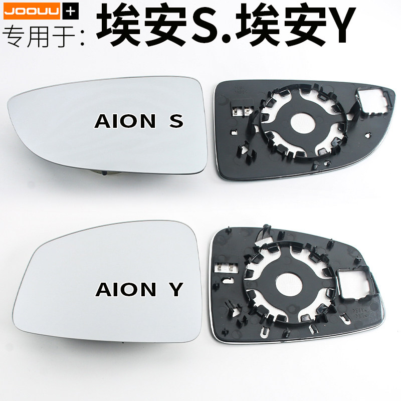 广汽埃安S倒车镜片AionY后视镜