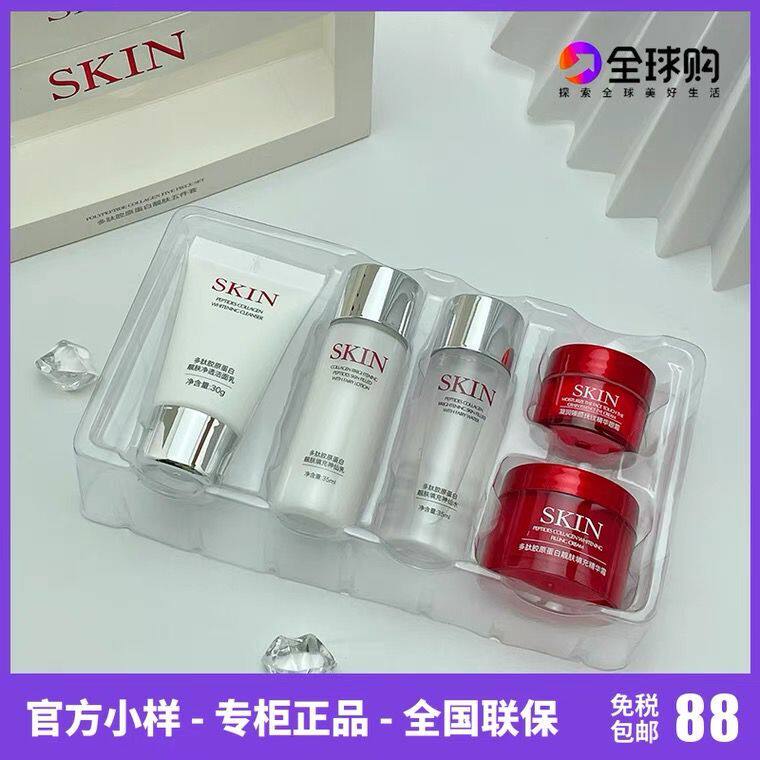 SKIN神仙精华水小样五件套水乳护肤五件礼盒套装护肤品洗面奶