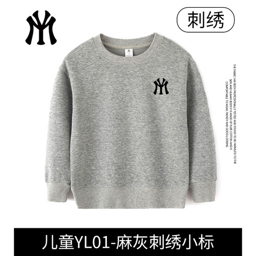 MYVM官方正品秋冬时尚百搭休闲潮流连帽卡通圆领儿童亲子卫衣B13