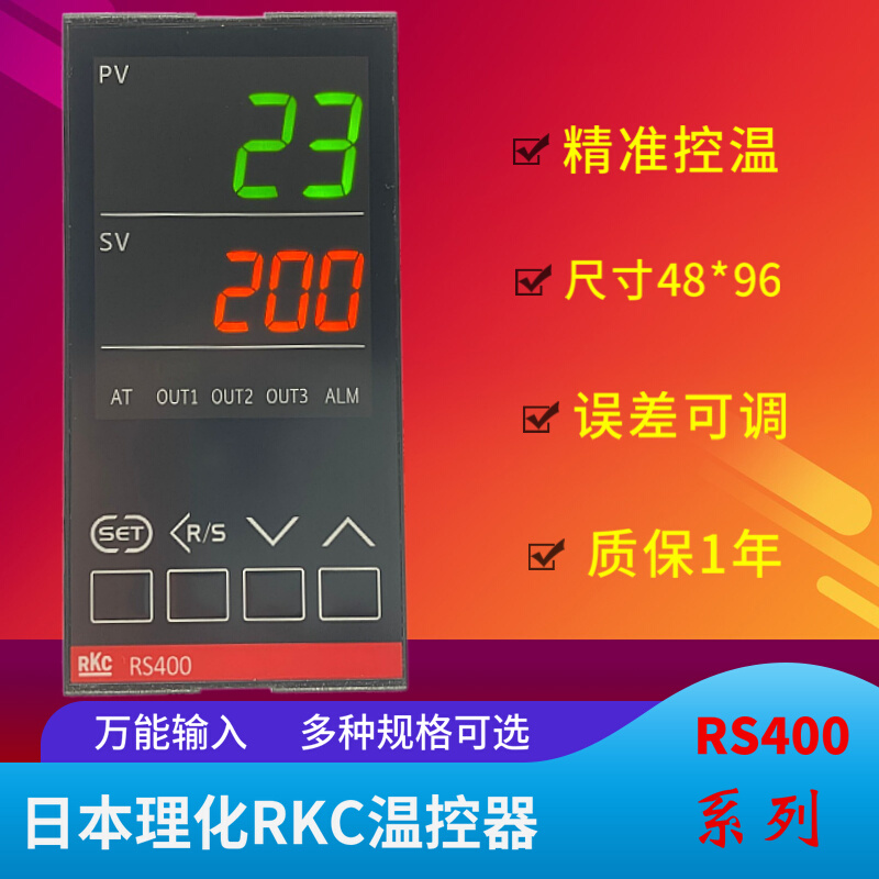理化RKC温控表RS400 MMM*NNN/N智能温控仪RS400 VMM*NNN/N现货