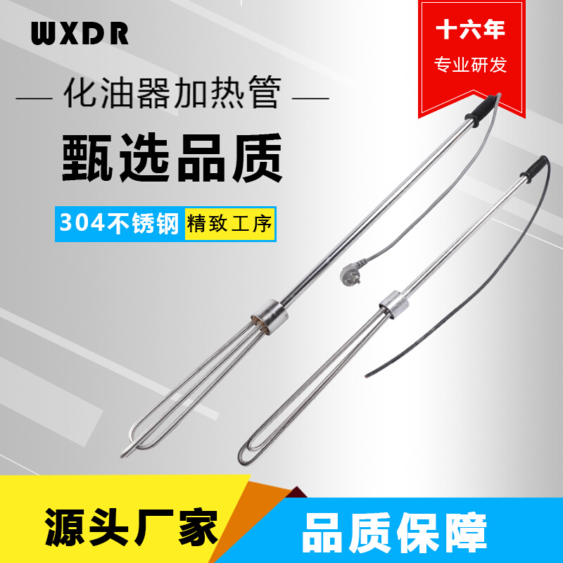 不锈钢304手提式电热管油桶加热器油桶加热管化油加热棒3KW/5KW