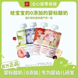 乐纯宝宝酸奶儿童辅食常温营养果泥水果多口味0蔗糖酸奶80g*4袋