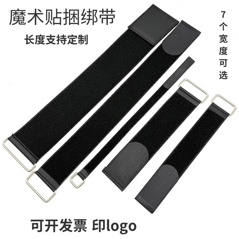 反扣魔术贴无弹力捆绑粘扣带