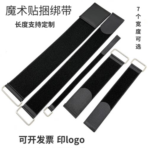 反扣魔术贴无弹力捆绑粘扣带